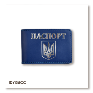 Обложка для ID-карты ПАСПОРТ с гербом