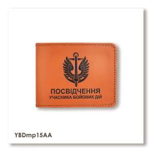 Обложка для удостоверения УБД Морская пехота