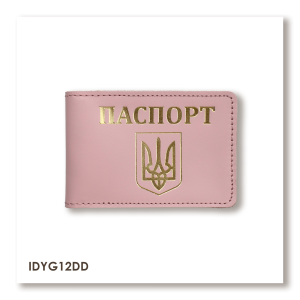 Обложка для ID-карты ПАСПОРТ с гербом