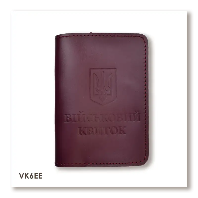Обложка для военного билета с Гербом