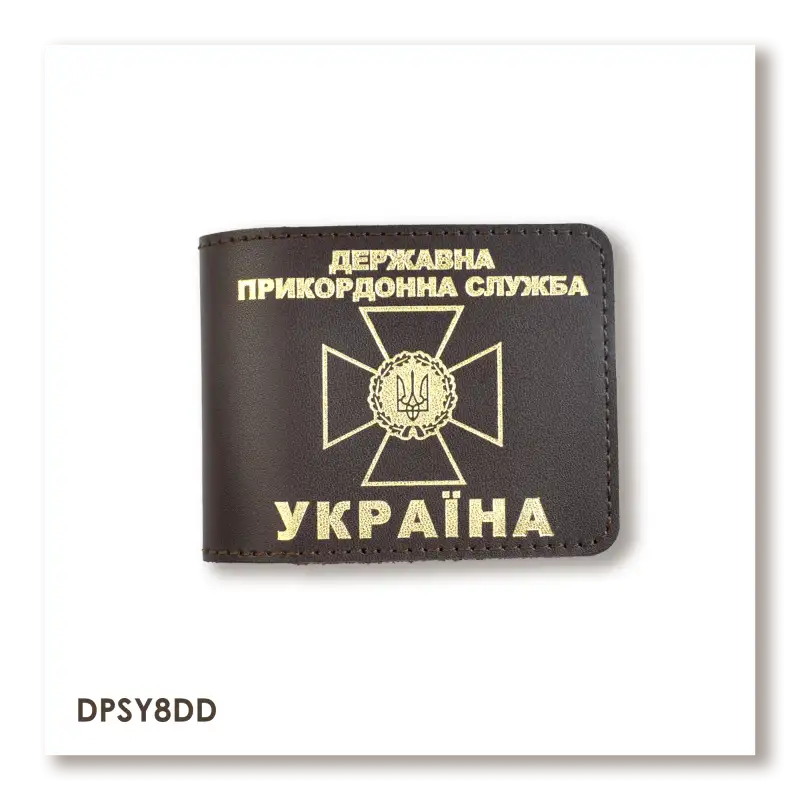 Обложка для удостоверения Государственной пограничной службы