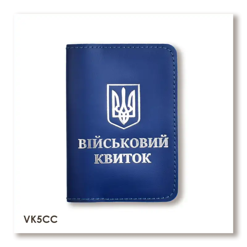 Обложка для военного билета с Гербом