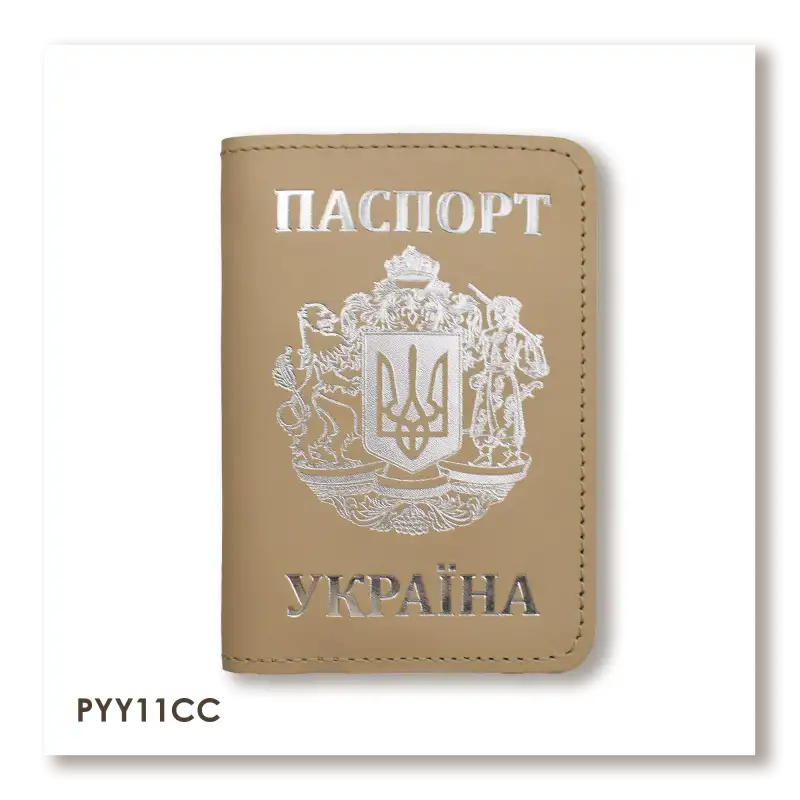 Обложка для паспорта Украина с большим Гербом