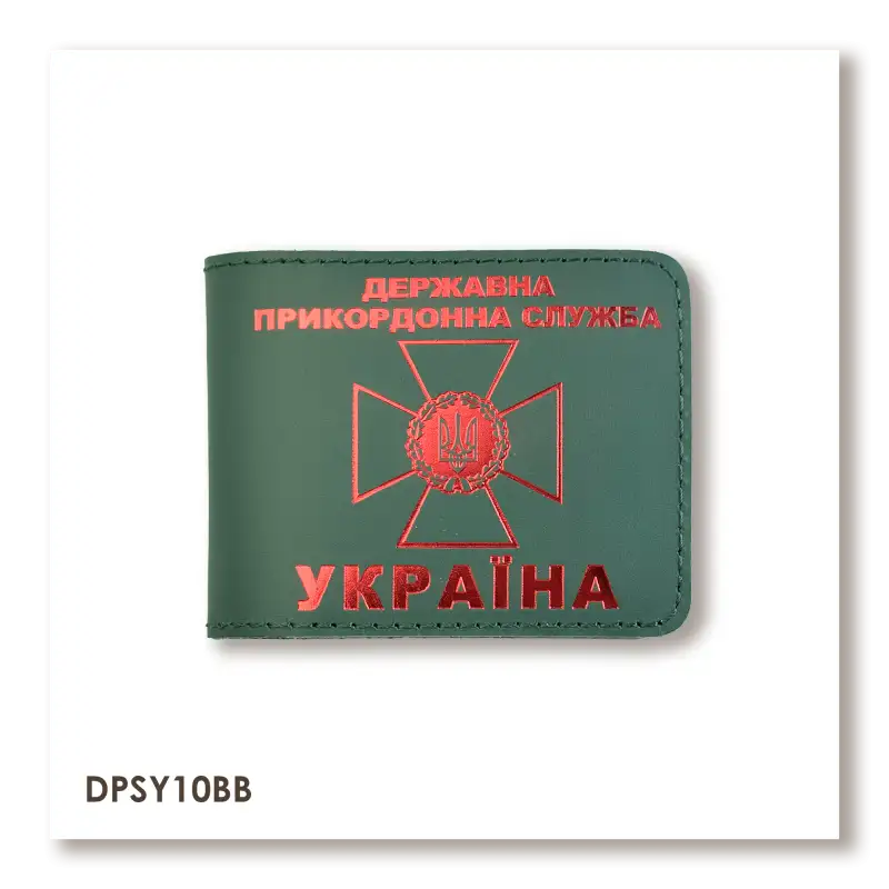 Обложка для удостоверения Государственной пограничной службы