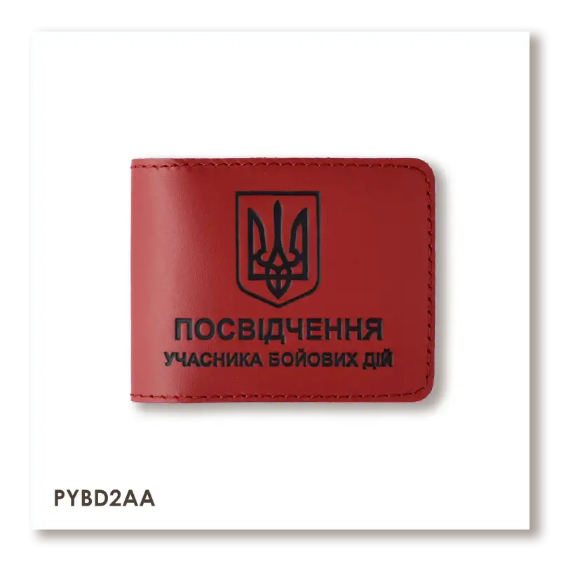 UBD ID Cover with Coat of Arms