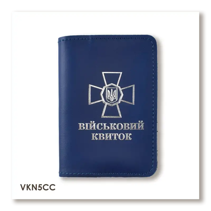 Обложка для военного билета с эмблемой НГУ