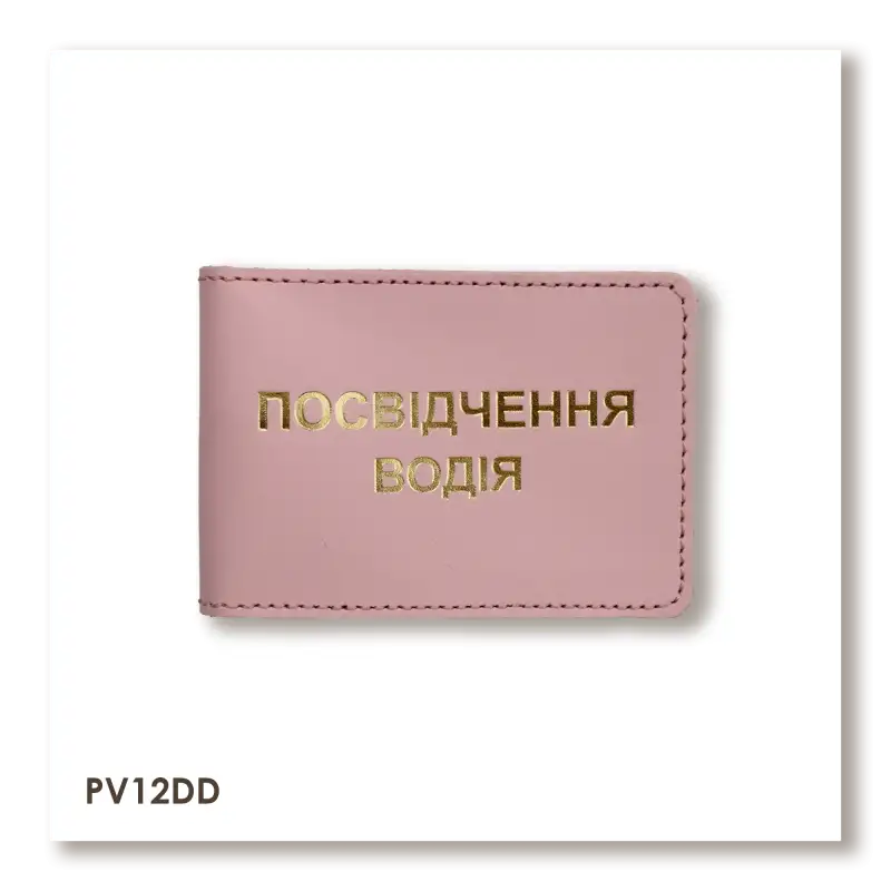 Обложка для водительского удостоверения стандарт