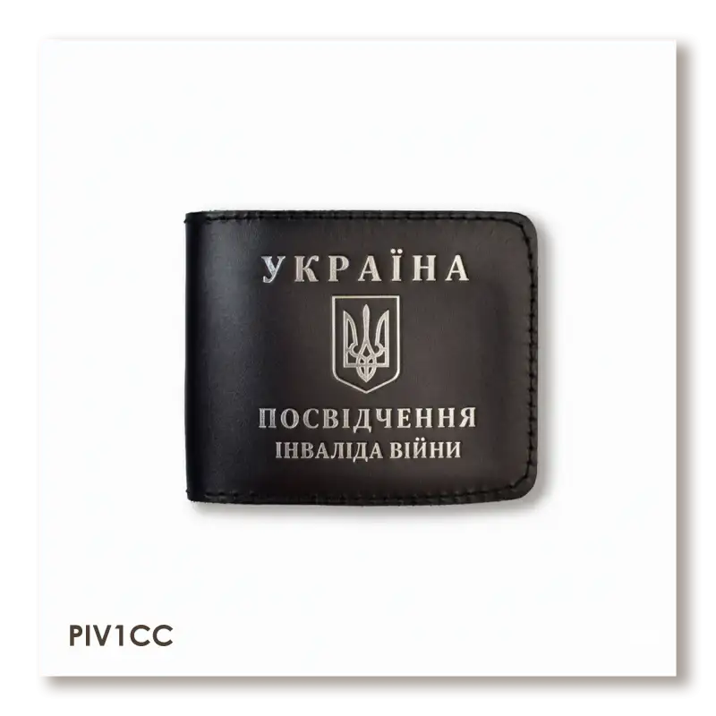 Обложка для удостоверения инвалида войны