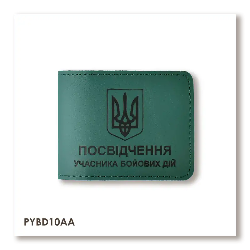 Обложка для удостоверения УБД с гербом