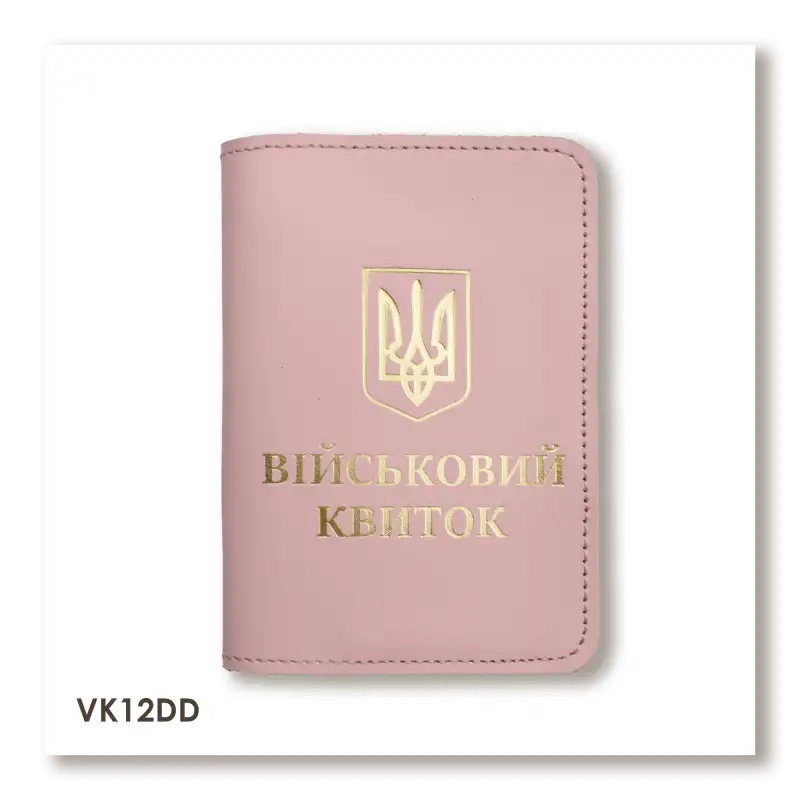 Обложка для военного билета с гербом