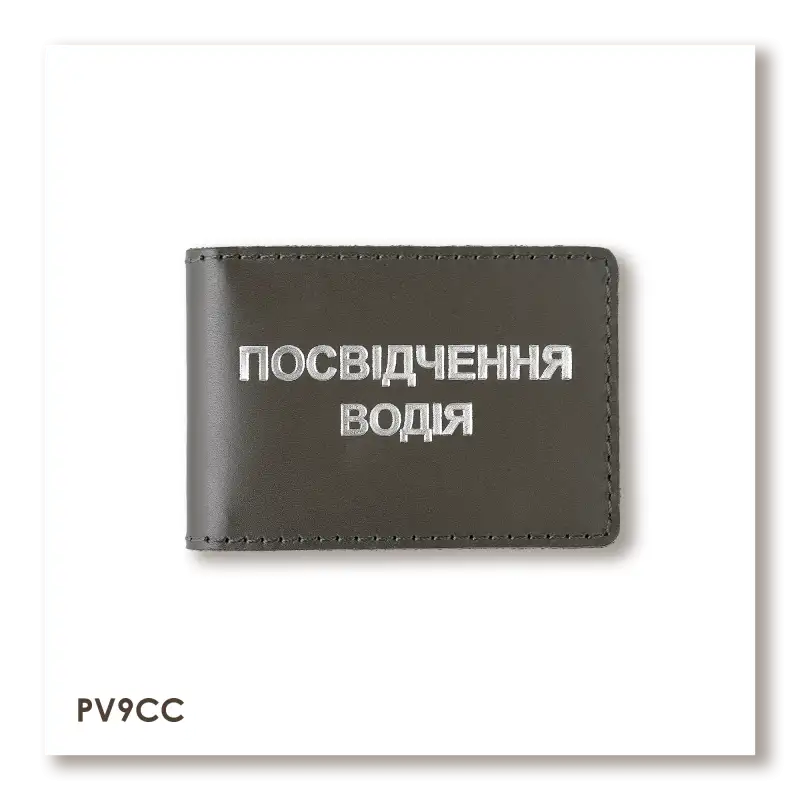 Обложка для водительского удостоверения стандарт