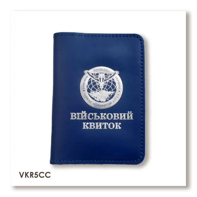 Обложка для военного билета Военная разведка