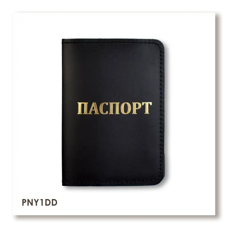 Passport cover with the inscription PASSPORT