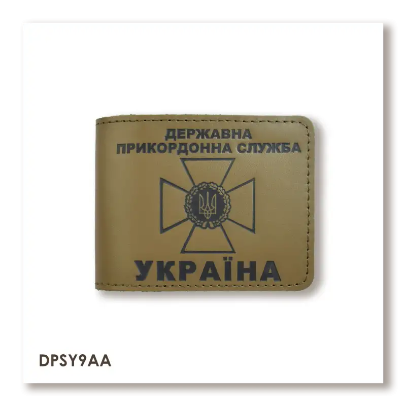 Обложка для удостоверения Государственной пограничной службы