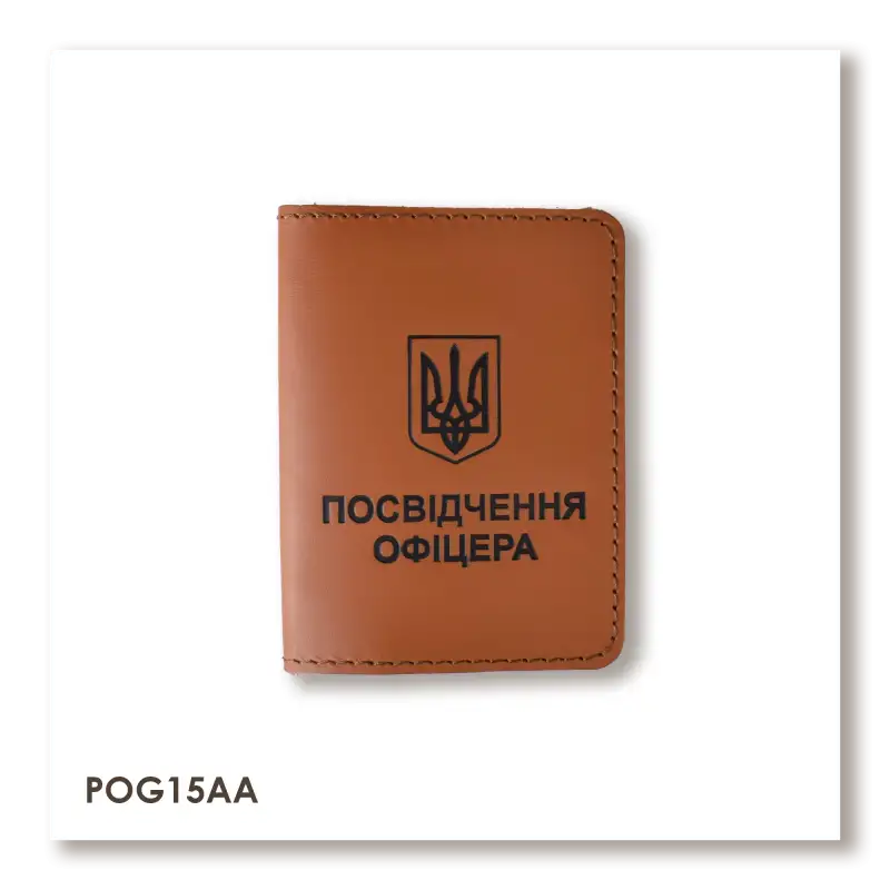 Обложка для удостоверения офицера с Гербом