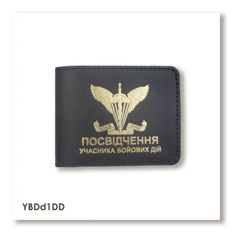 Обложка для удостоверения УБД ДШВ