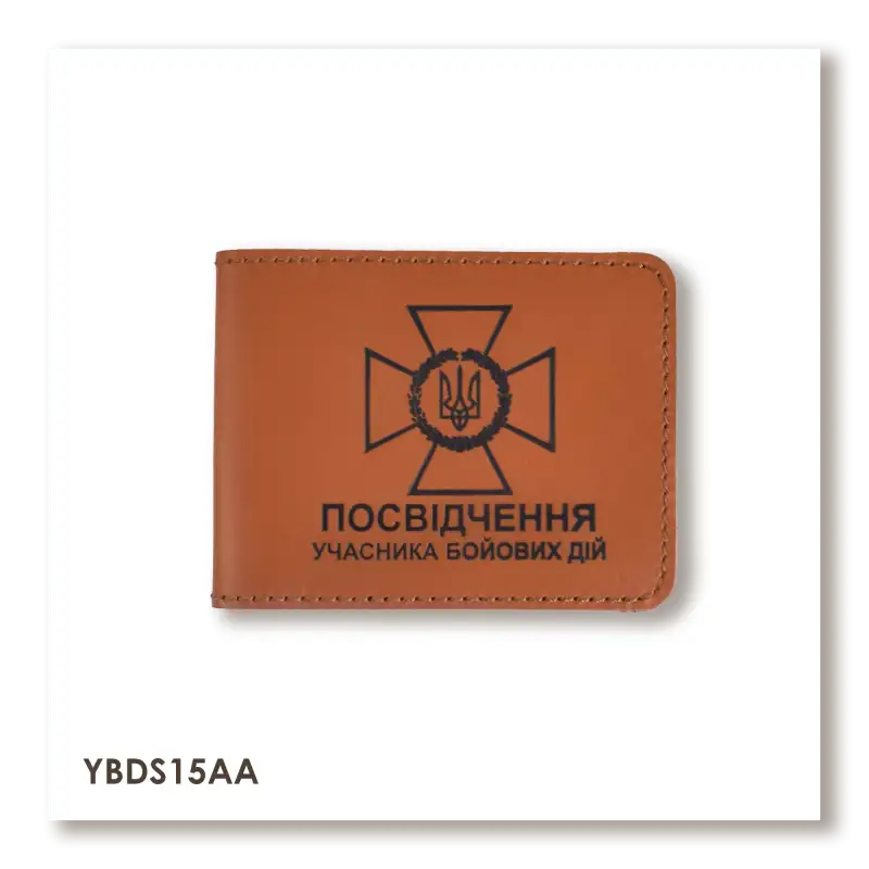 Обложка для удостоверения УБД с эмблемой ДПСУ