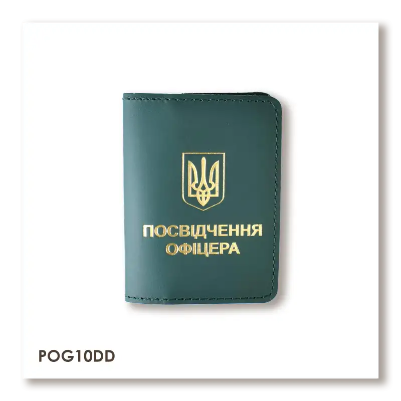 Обложка для удостоверения офицера с гербом