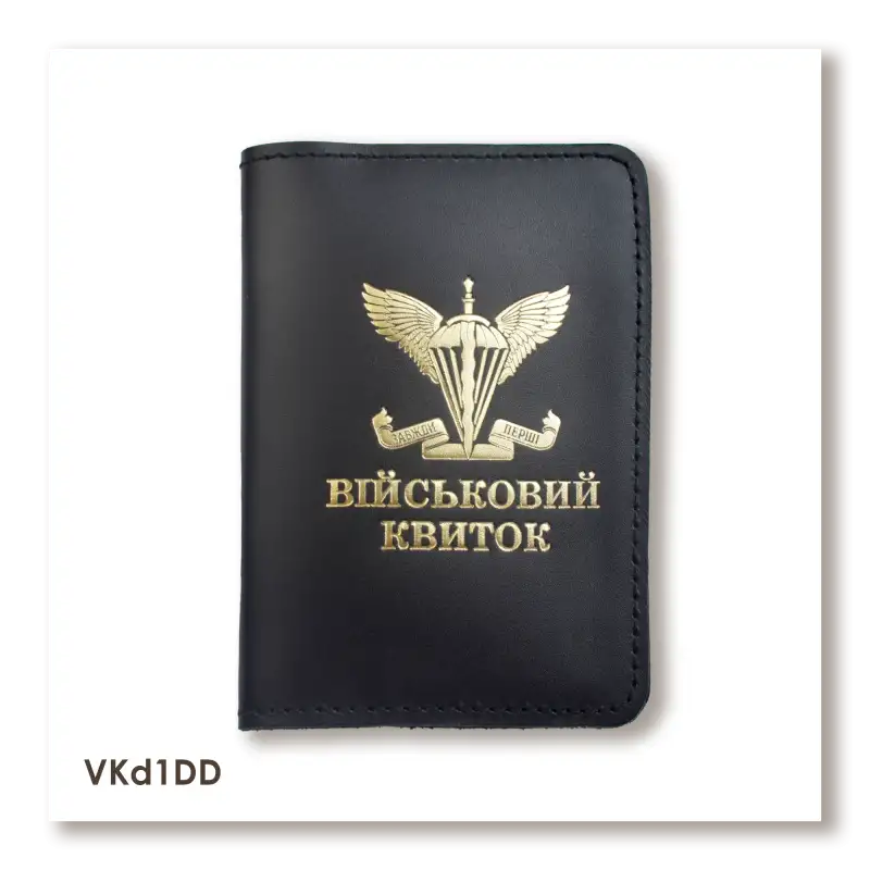 Обложка для военного билета ДШВ