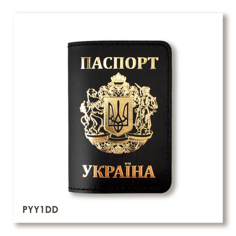 Обкладинка для паспорта Україна з великим Гербом