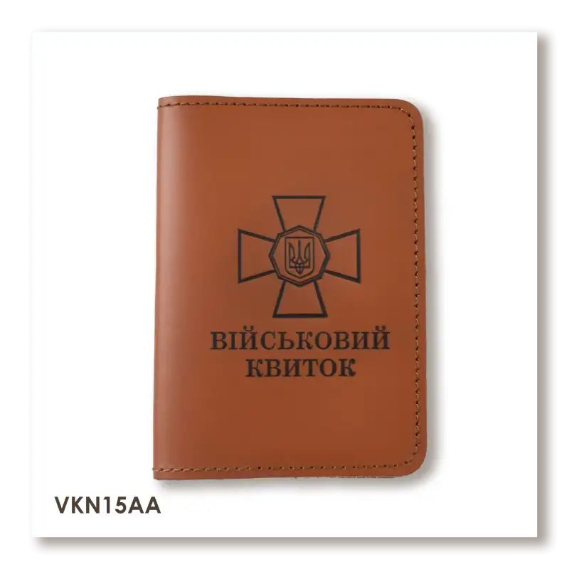 Обложка для военного билета с эмблемой НГУ