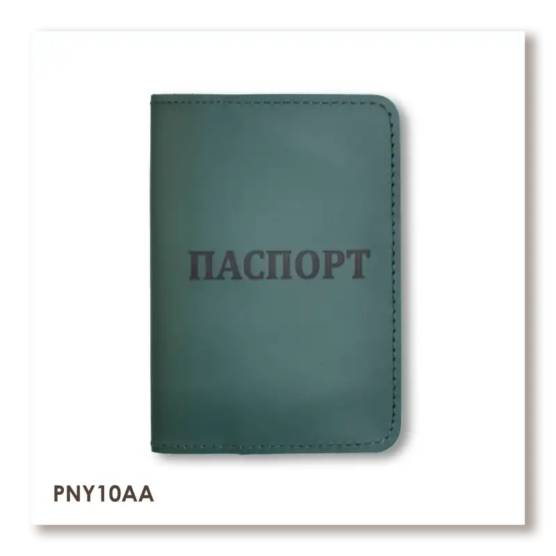 Обложка для паспорта с надписью ПАСПОРТ
