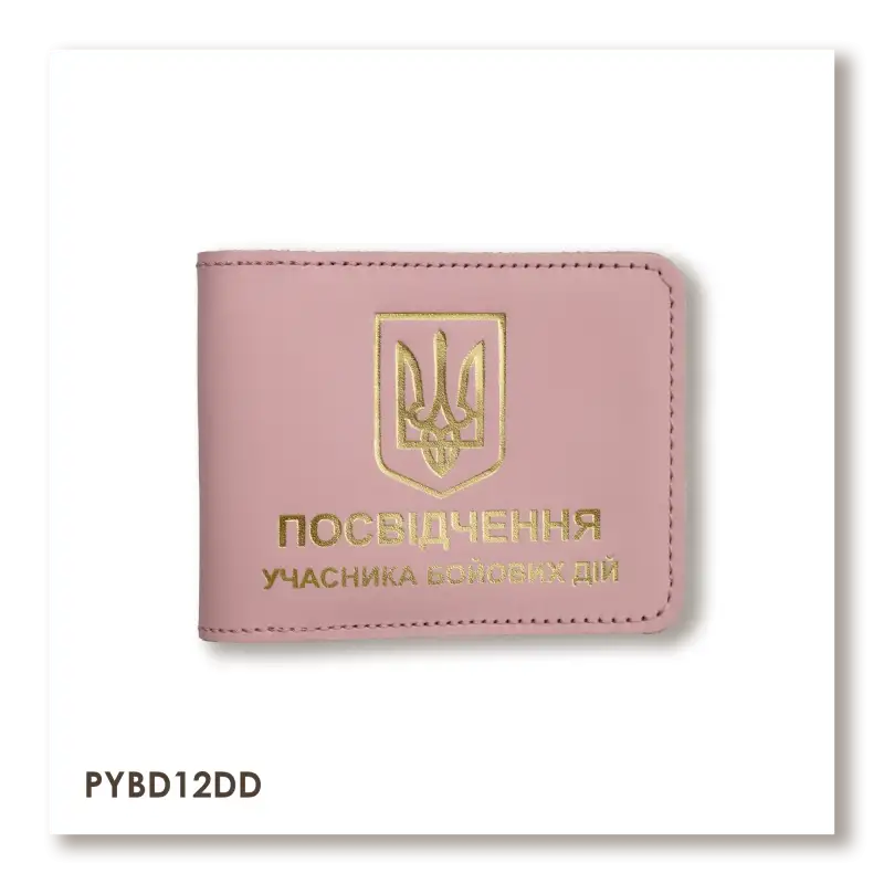 Обложка для удостоверения УБД с гербом