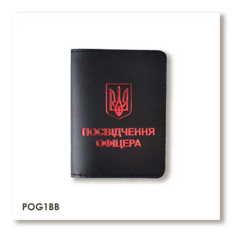 Обложка для удостоверения офицера с Гербом