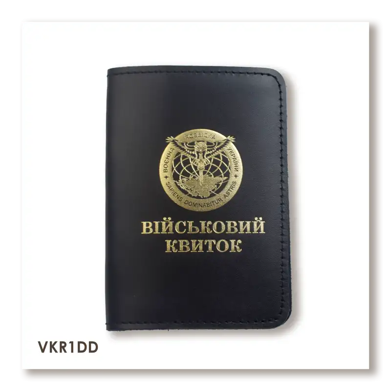 Military ID Cover - Military Intelligence