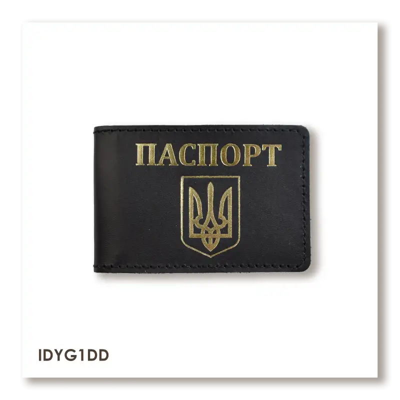 Обложка для ID-карты ПАСПОРТ с гербом