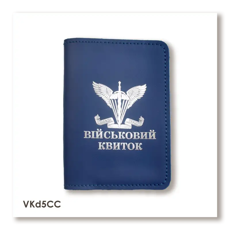 Обложка для военного билета ДШВ