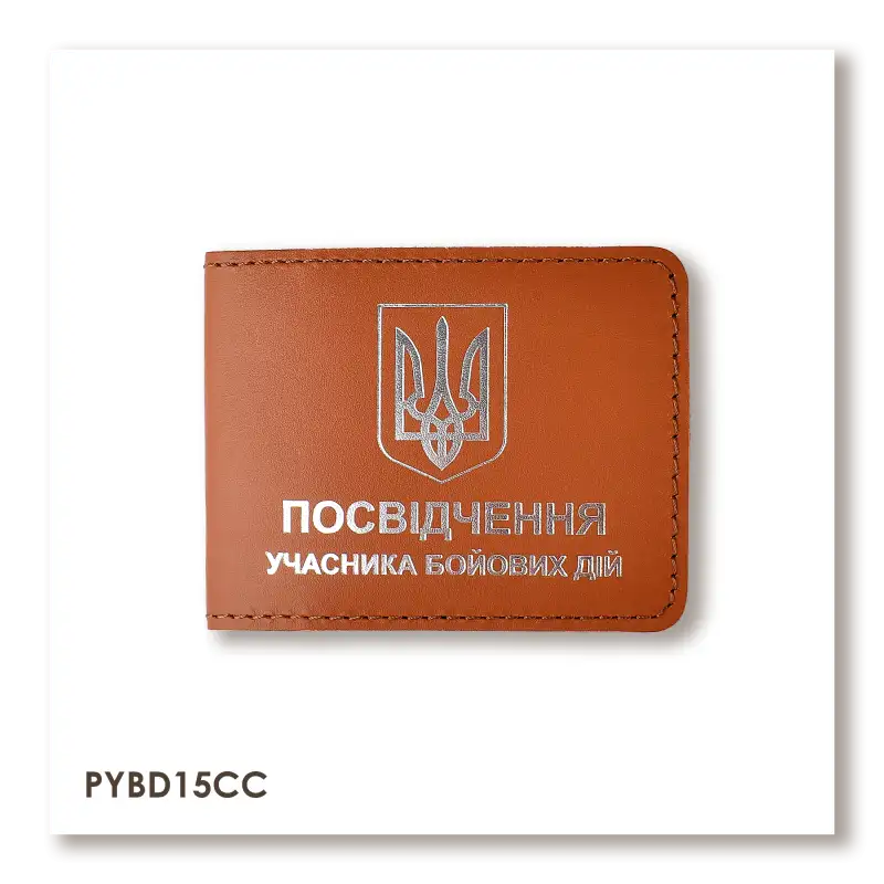 Обложка для удостоверения УБД с гербом