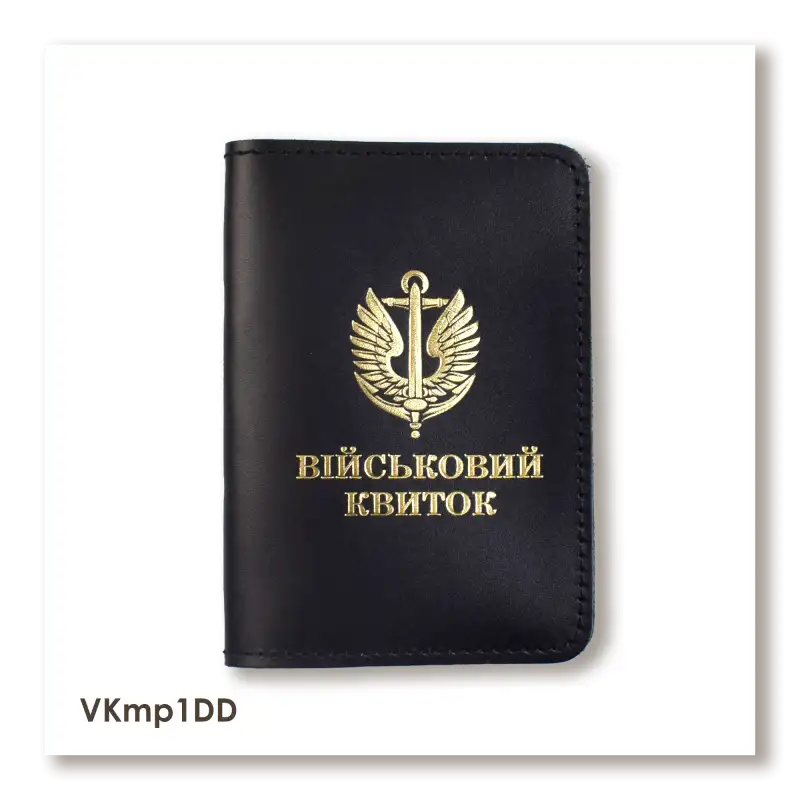 Обложка для военного билета Морская пехота