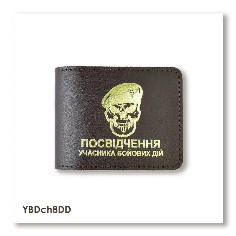 Обложка для удостоверения УБД 