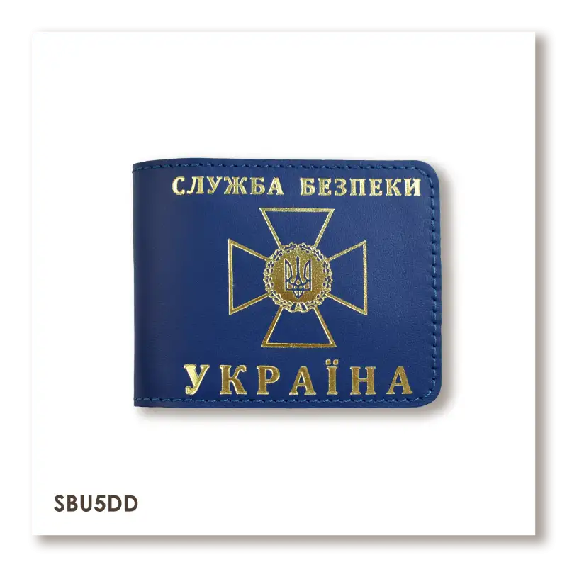 Обложка для удостоверения СБУ