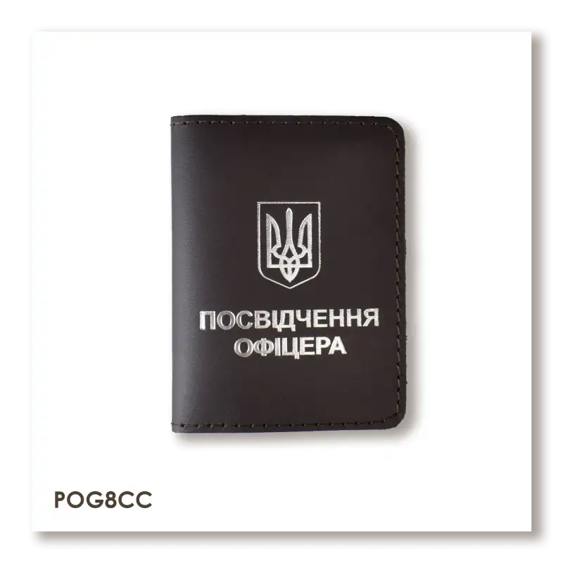 Обложка для удостоверения офицера с Гербом