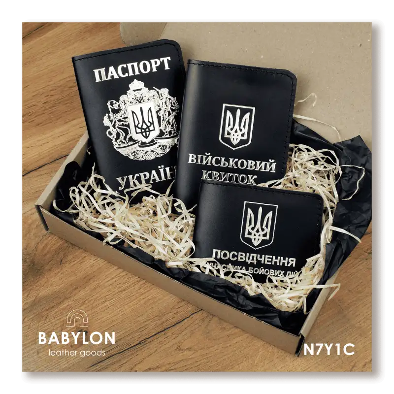 Набір обкладинок: військовий квиток, УБД та Паспорт
