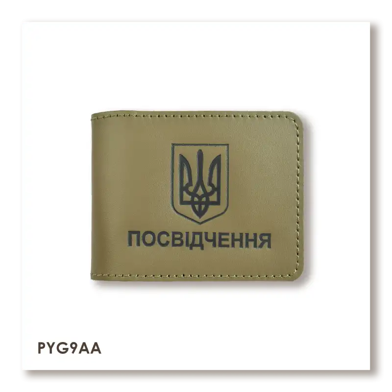 Cover for a universal ID with the Coat of Arms