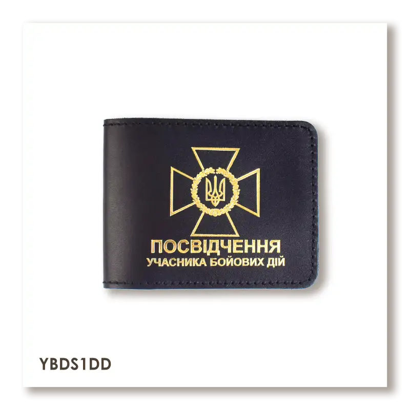 Обложка для удостоверения УБД с эмблемой ДПСУ