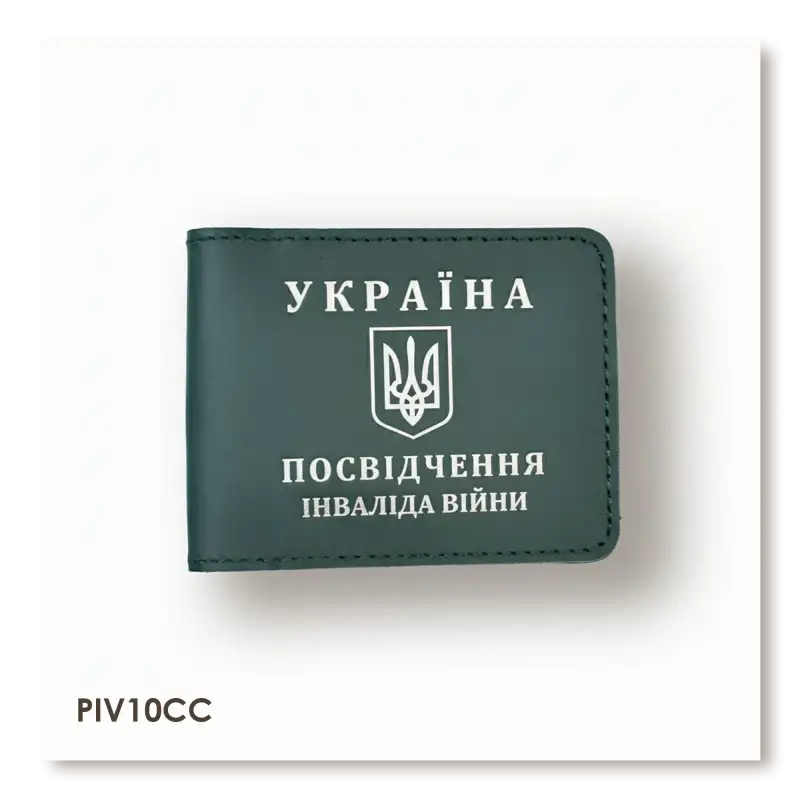 Обложка для удостоверения инвалида войны