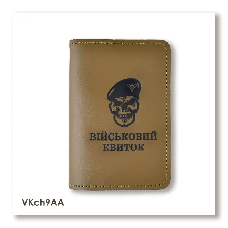 Military ID Cover 'Skull' (DShV)