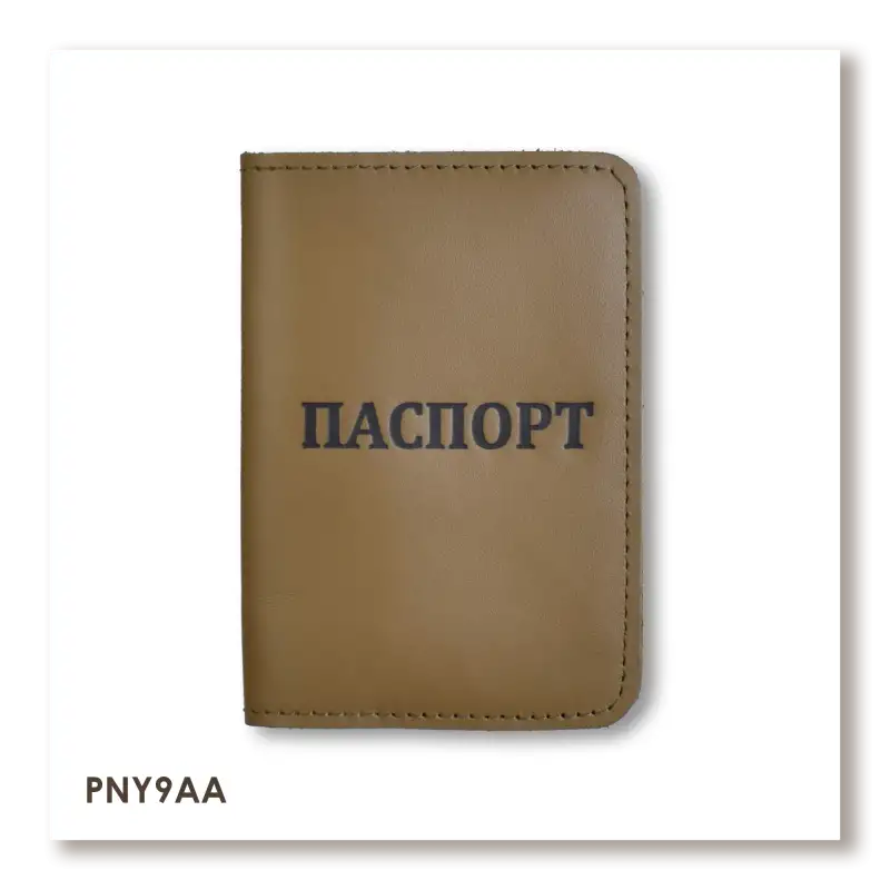 Passport cover with the inscription PASSPORT