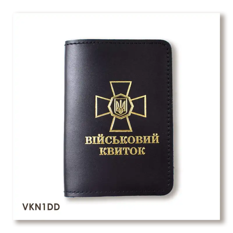 Military ID Cover with NGU Emblem