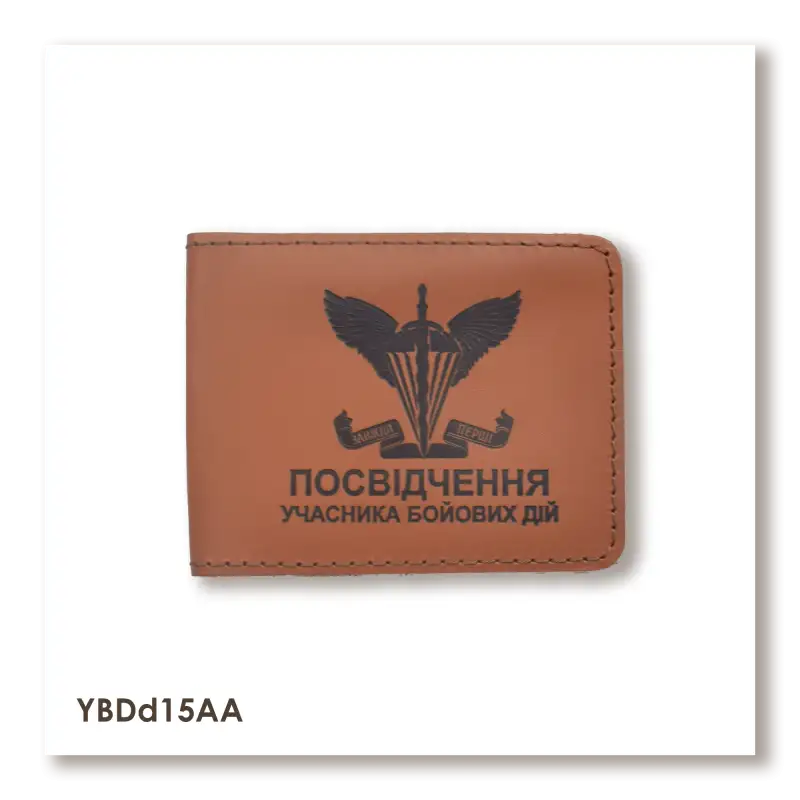 Обложка для удостоверения УБД ДШВ