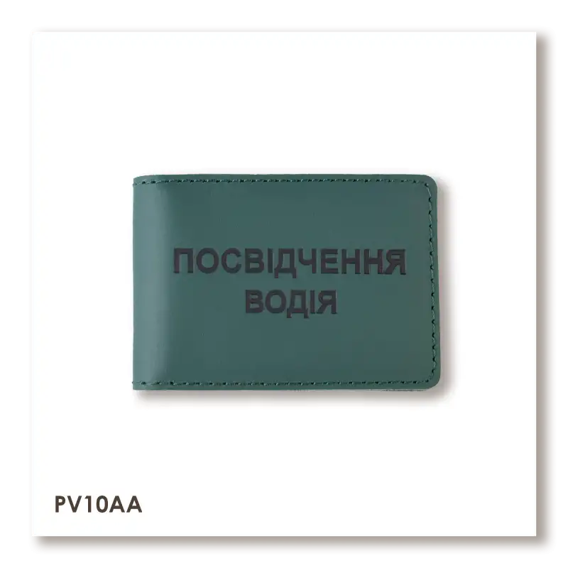 Обложка для водительского удостоверения «Стандарт»