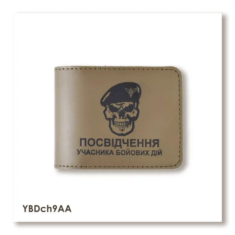 Обложка для удостоверения УБД 