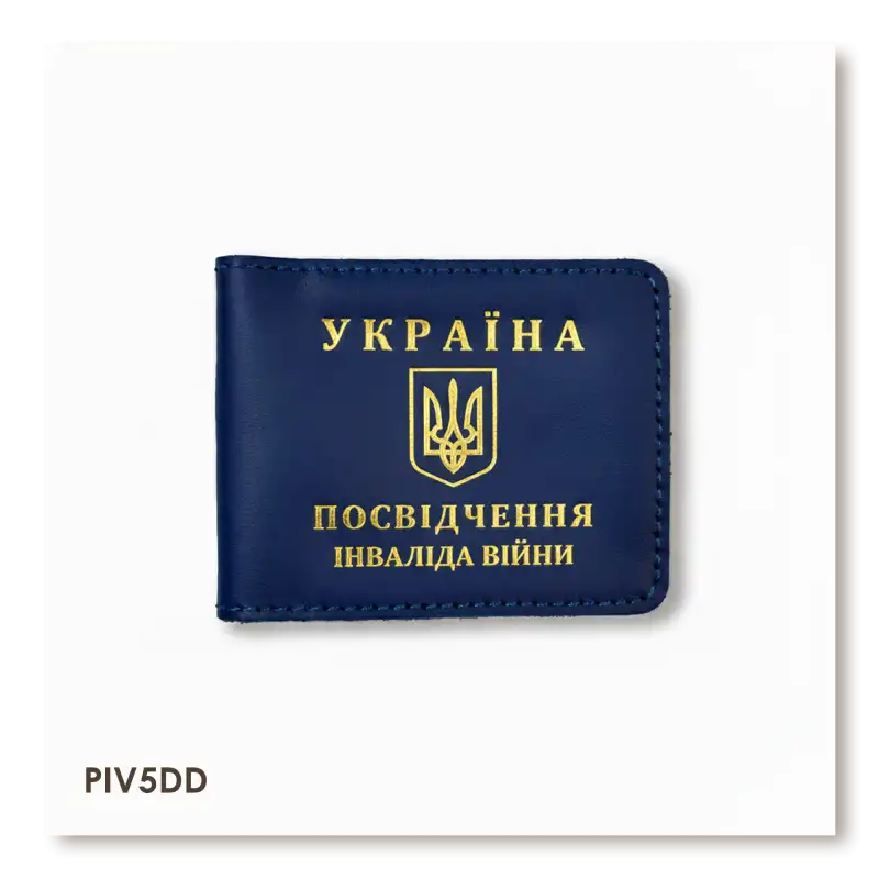 Обложка для удостоверения инвалида войны