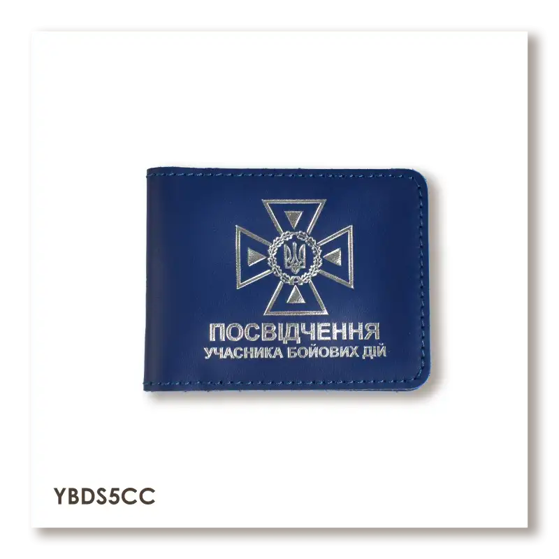 Обложка для удостоверения УБД с эмблемой ДПСУ