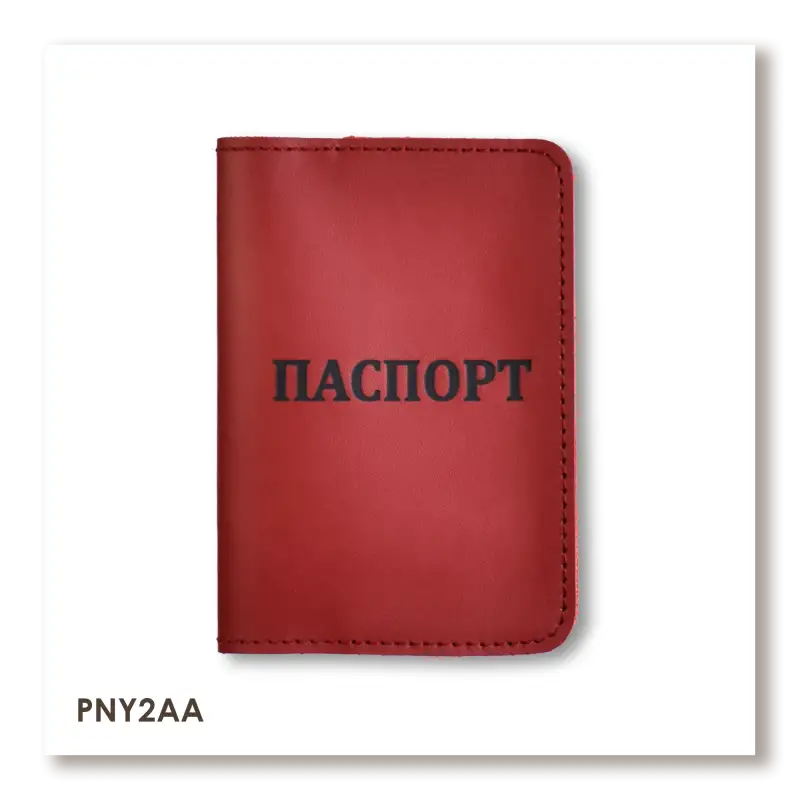 Passport cover with the inscription 'PASSPORT'