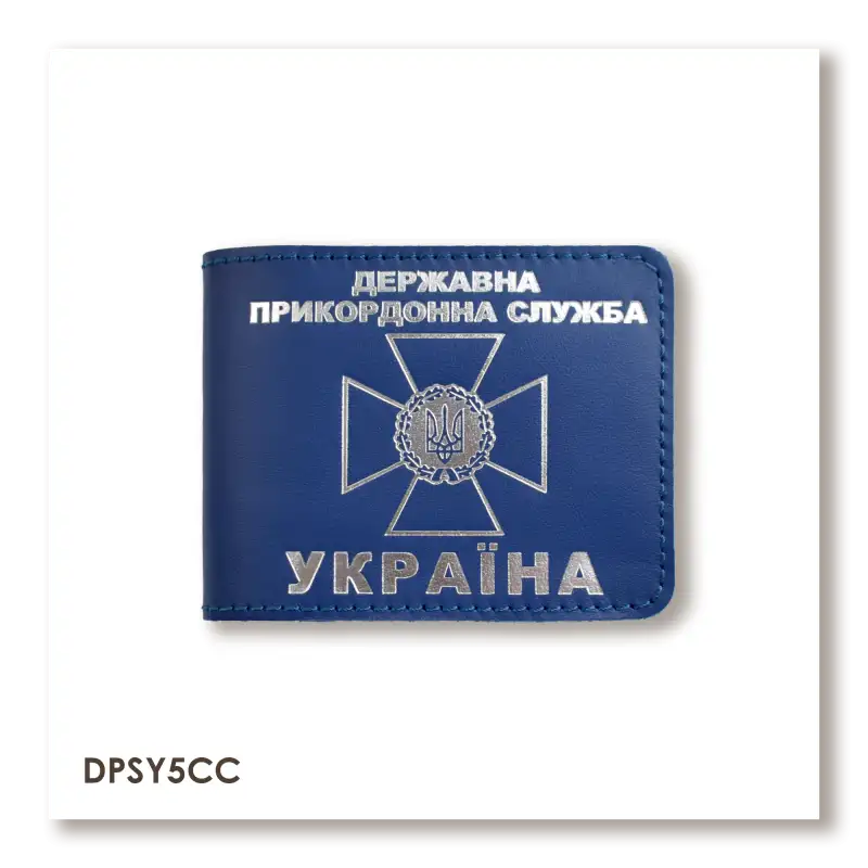 Cover for State Border Guard Service ID